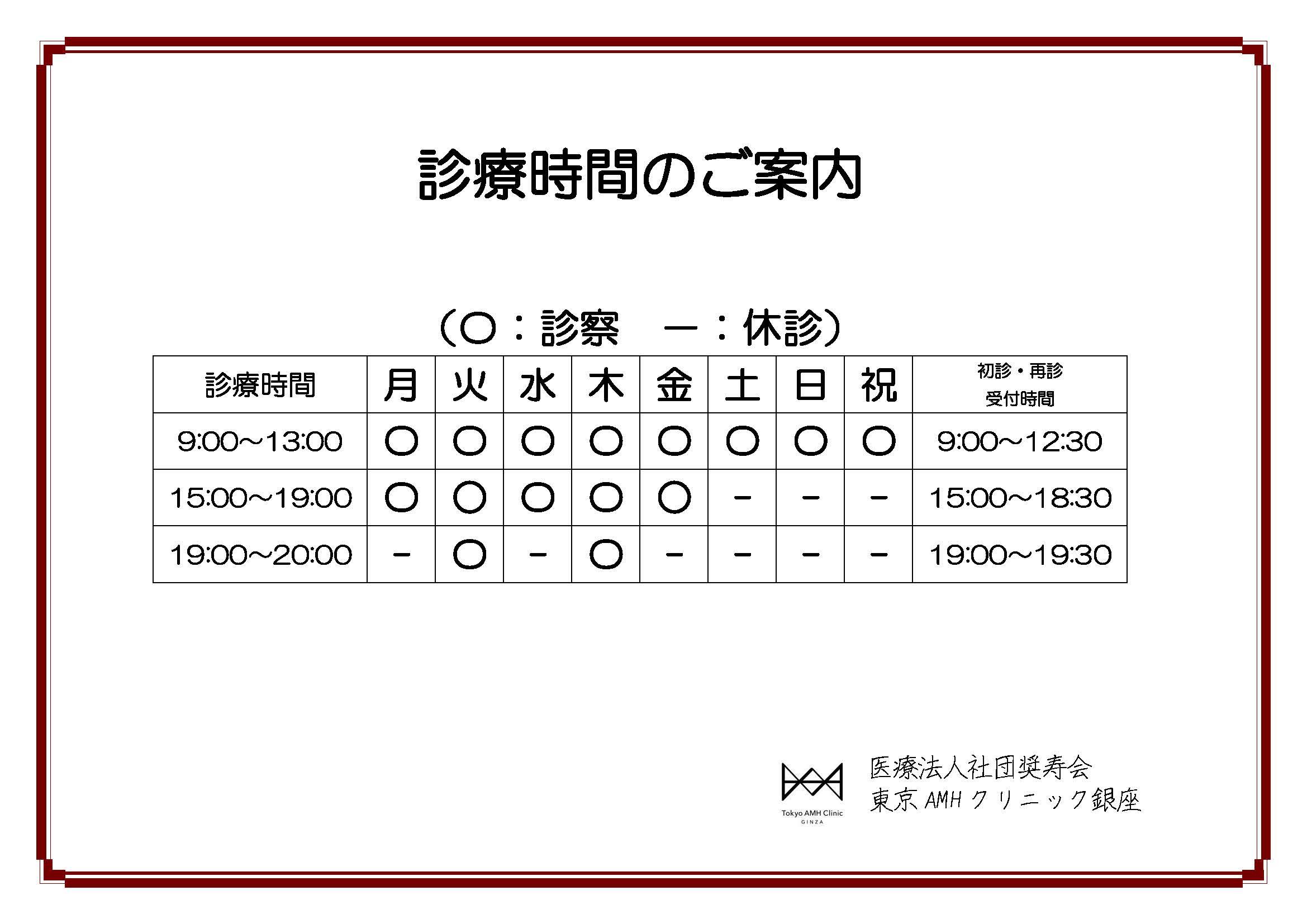 2026年6月からの診療時間アナウンス.jpg